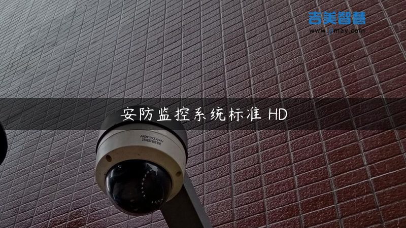 成都安防代理商的真实门槛在哪