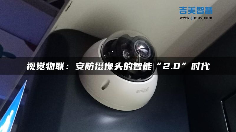 远程监控：上海网络摄像机如何实现高效网络监控**