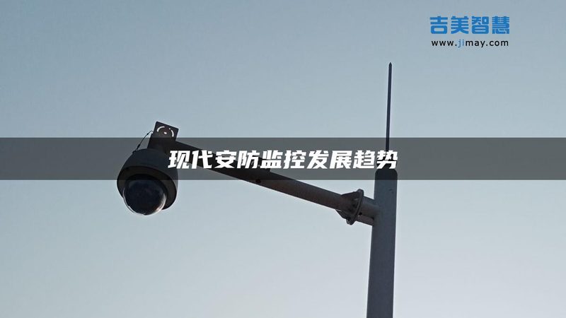 小区监控安装，价格几何？揭秘影响安装费用的关键因素**