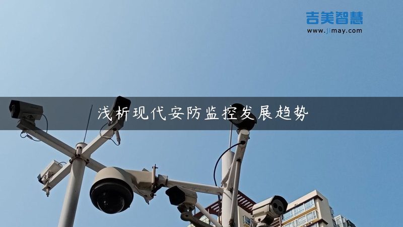 厂房楼宇安防监控安装：价格之外，你还需要知道这些**